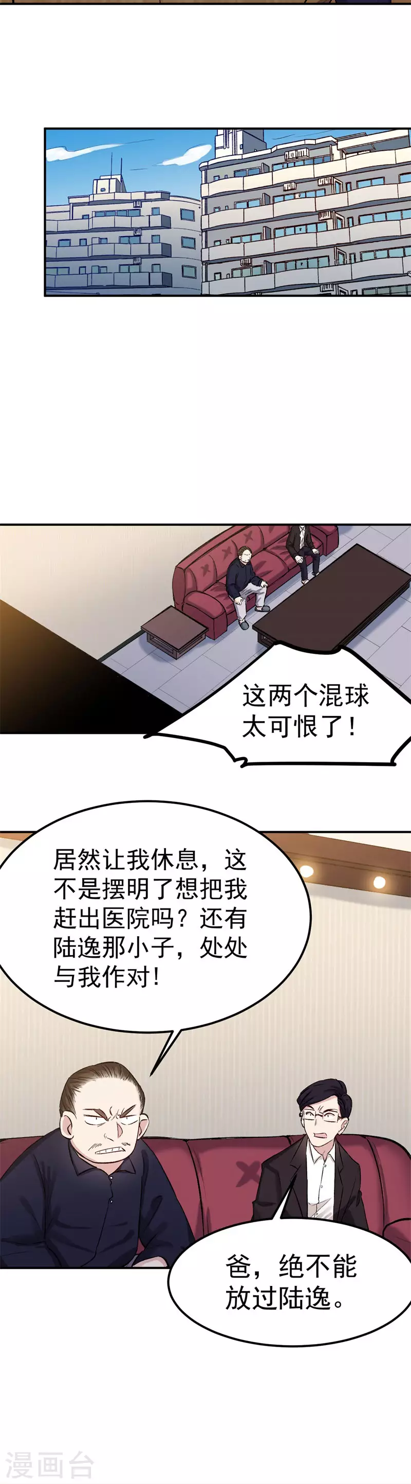 第59话 叶家3