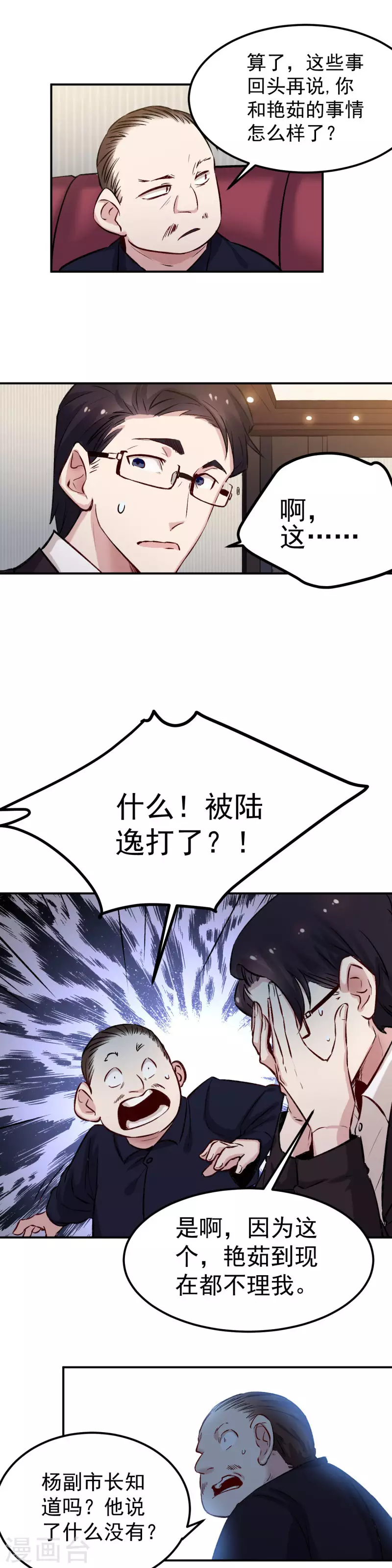 第59话 叶家4