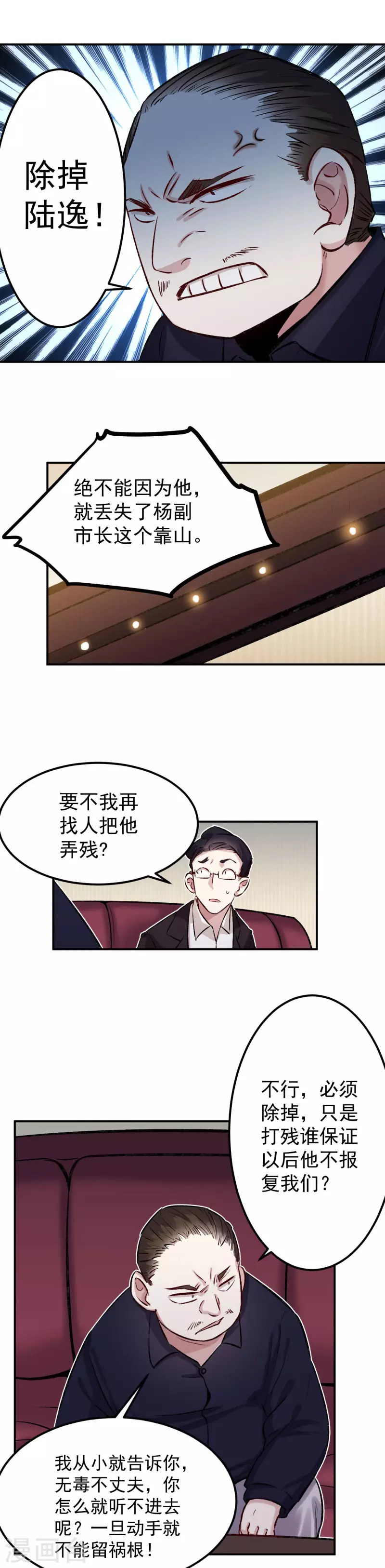 第59话 叶家6