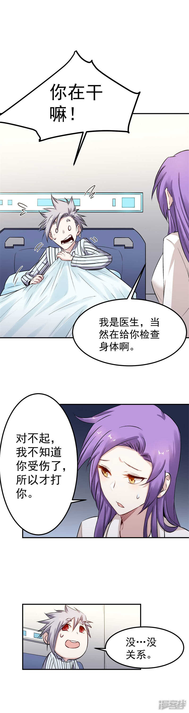 第60话 军刀0