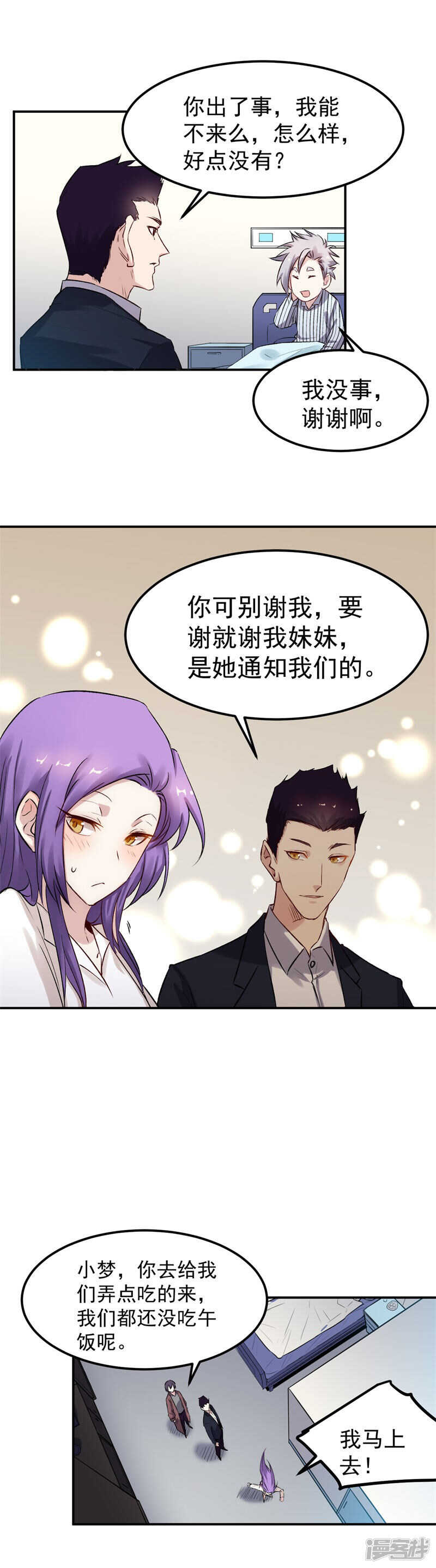第60话 军刀2