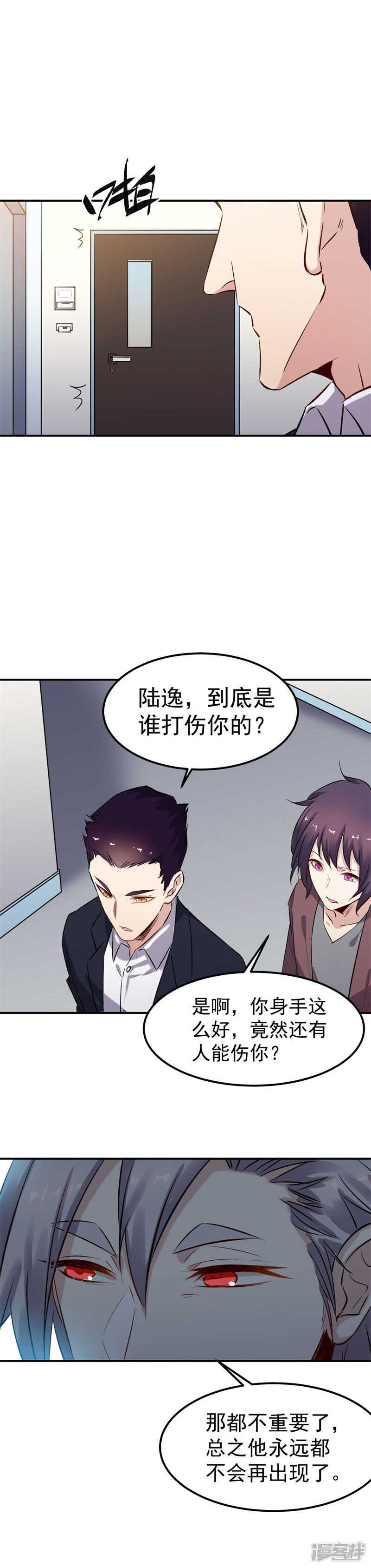 第60话 军刀3