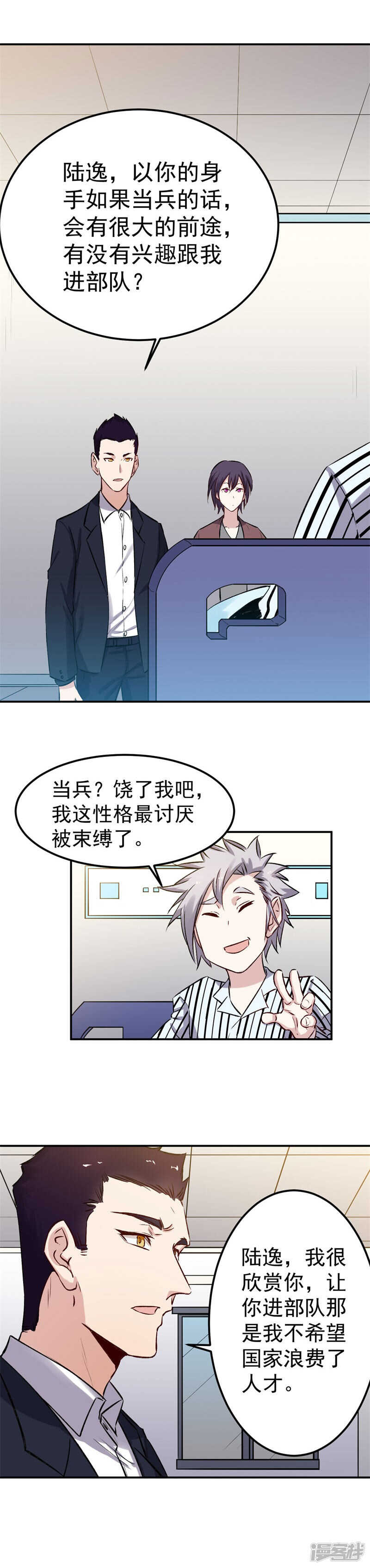 第60话 军刀5
