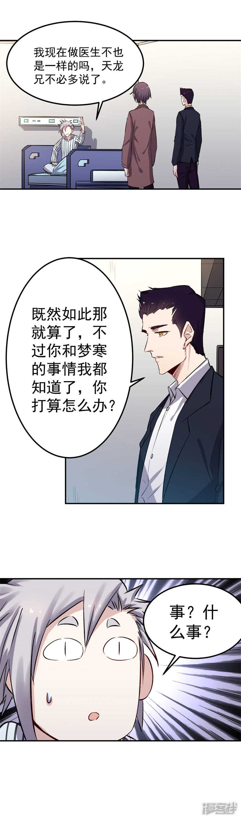 第60话 军刀6