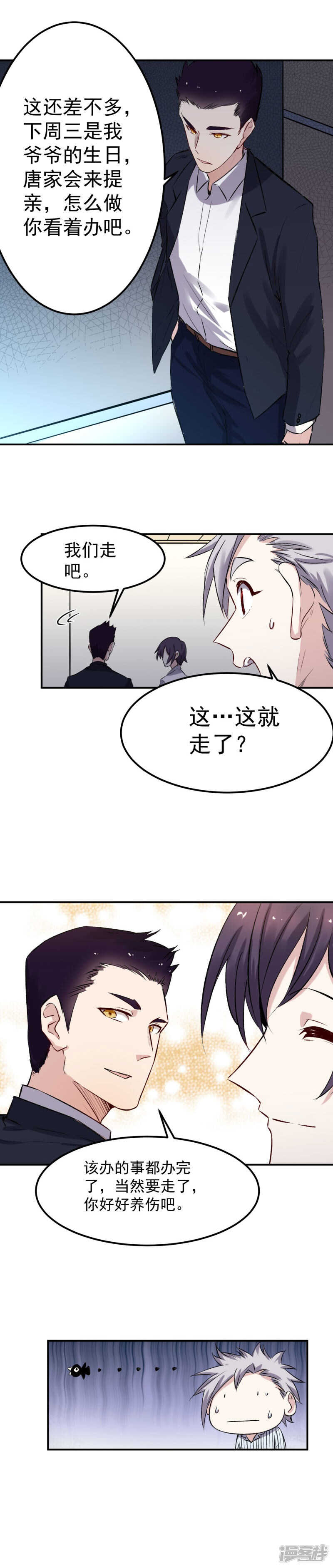 第60话 军刀9