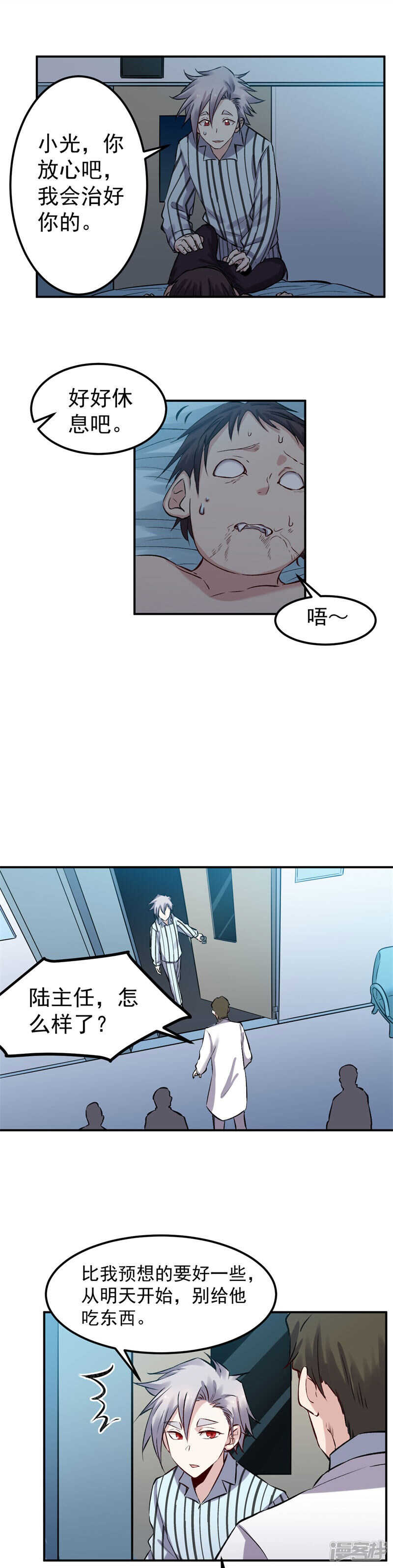 第63话 绝境4
