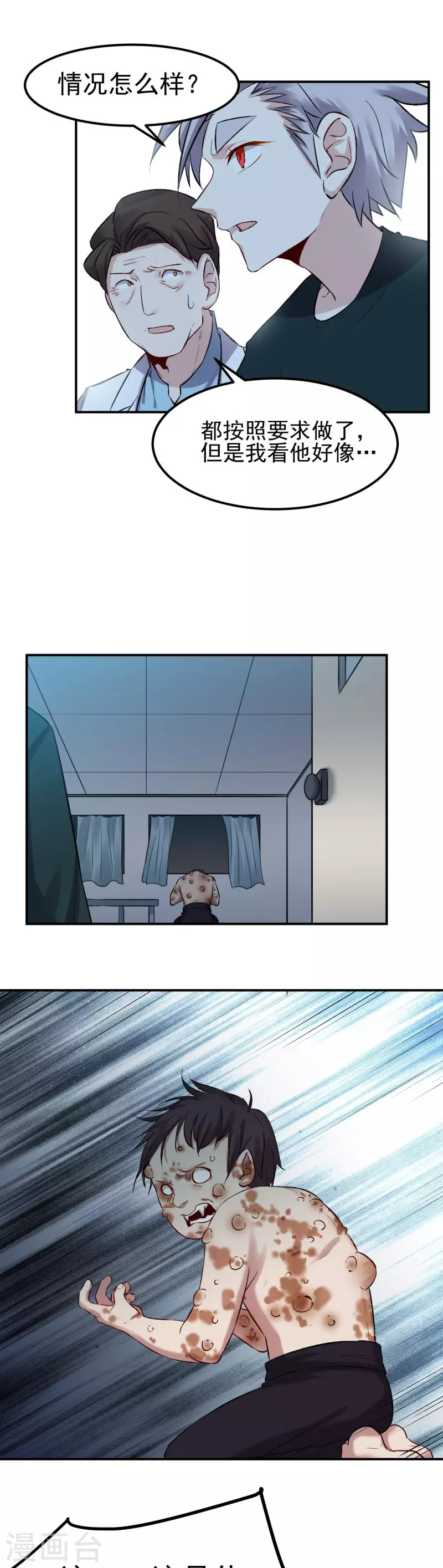 第64话 九转金身决2
