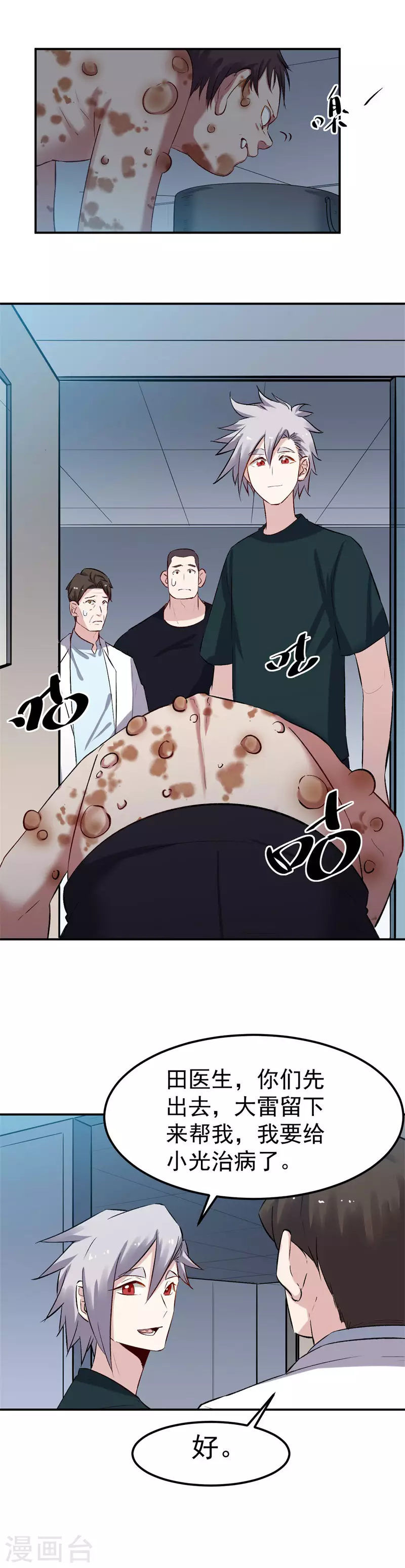 第64话 九转金身决4