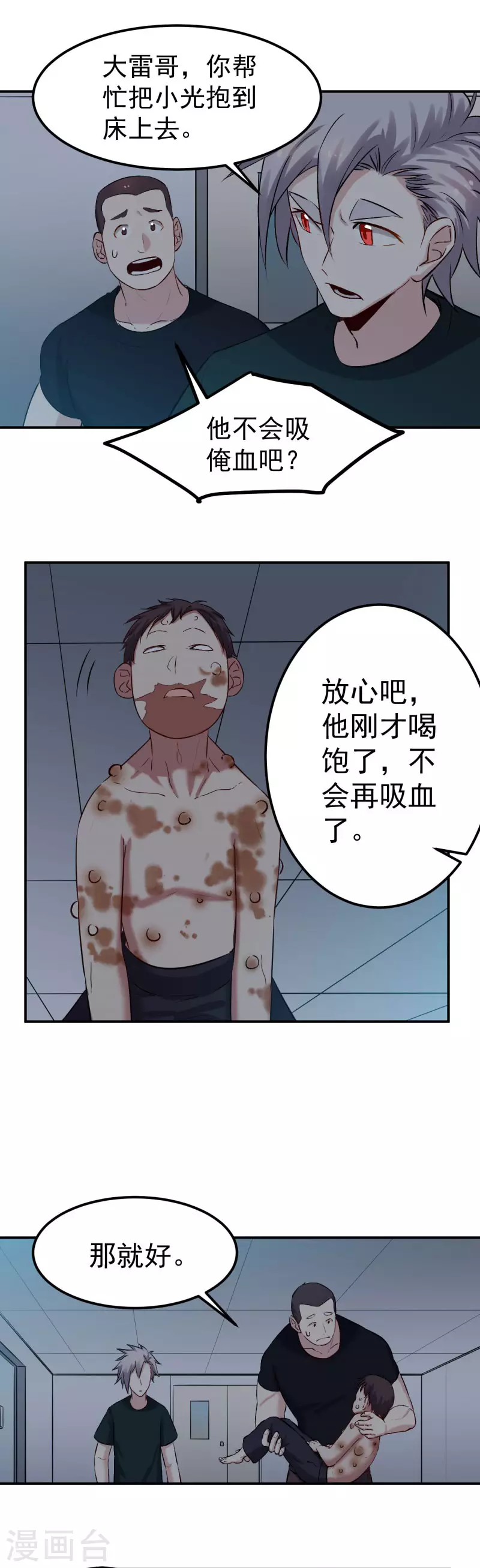 第64话 九转金身决6