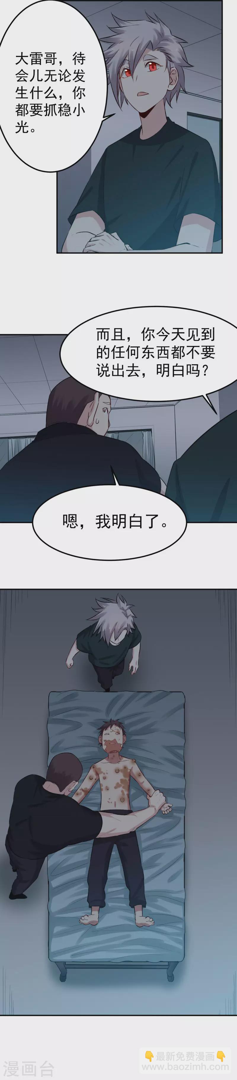 第64话 九转金身决7