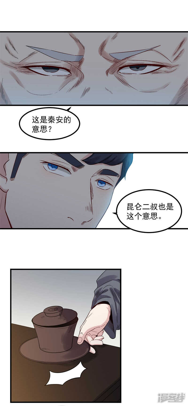 第68话 看望12