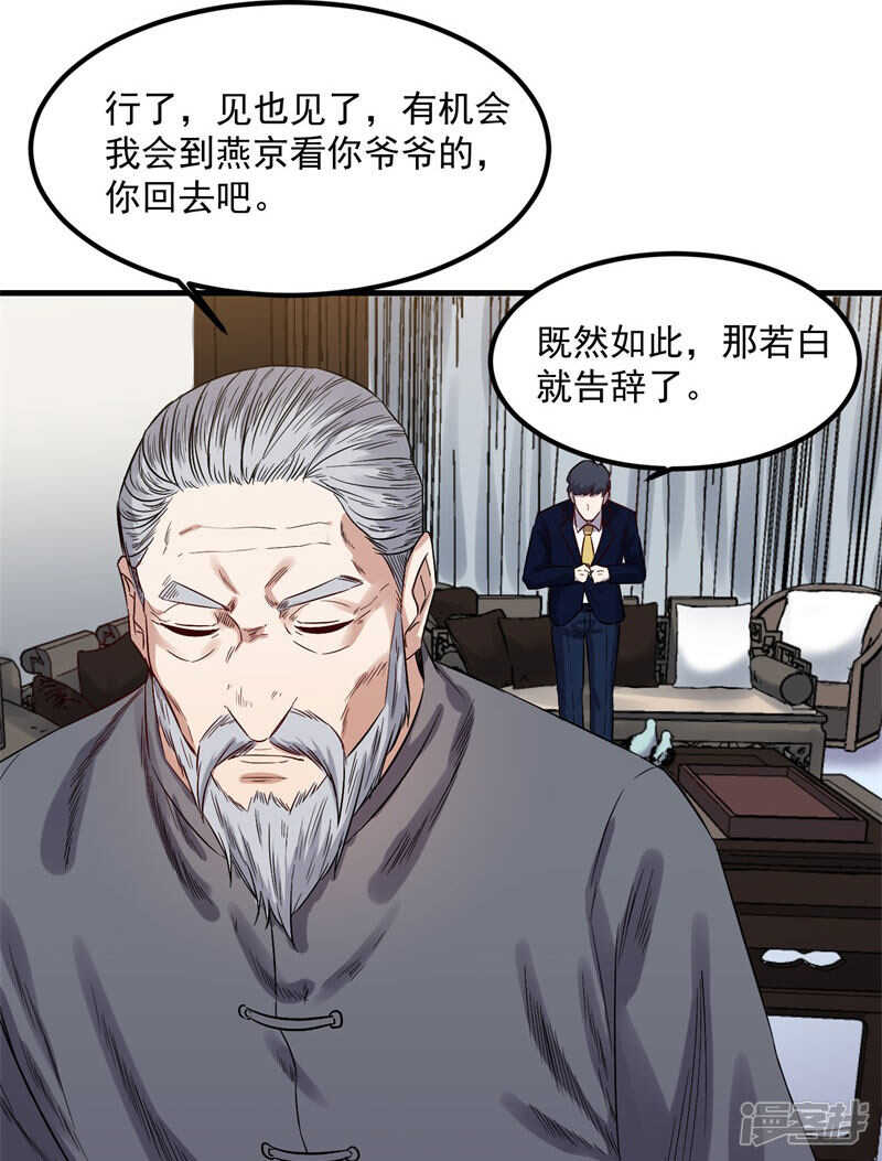 第68话 看望13