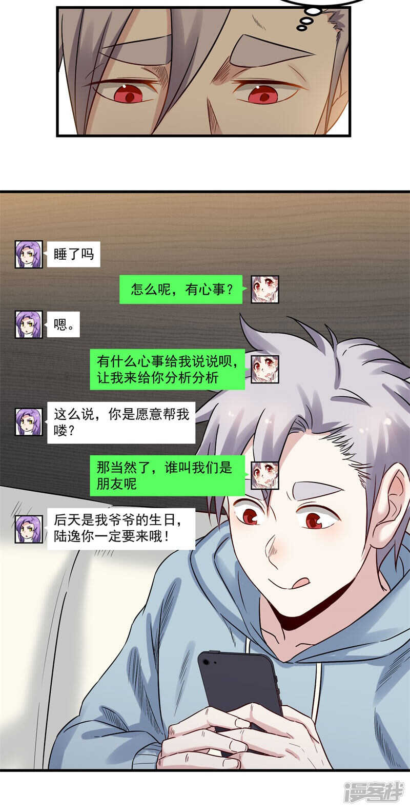 第68话 看望4