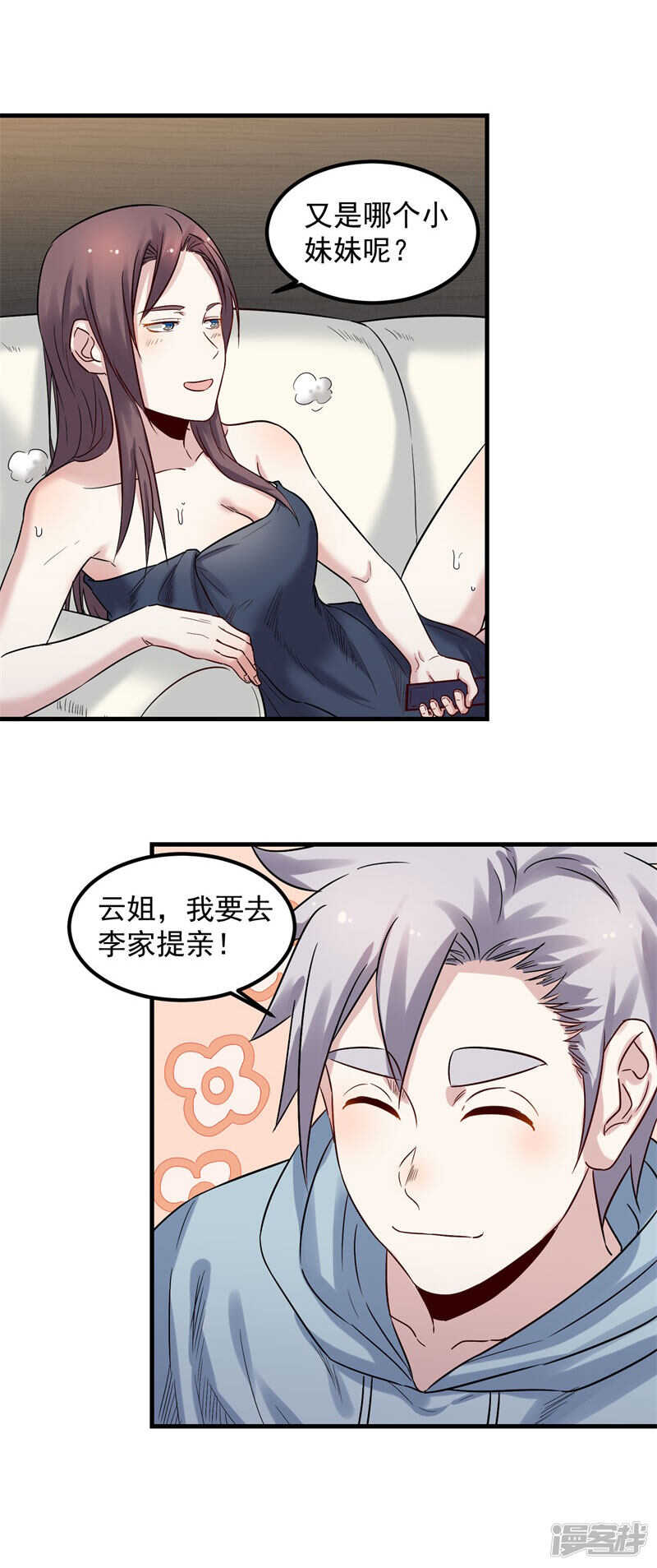 第68话 看望5