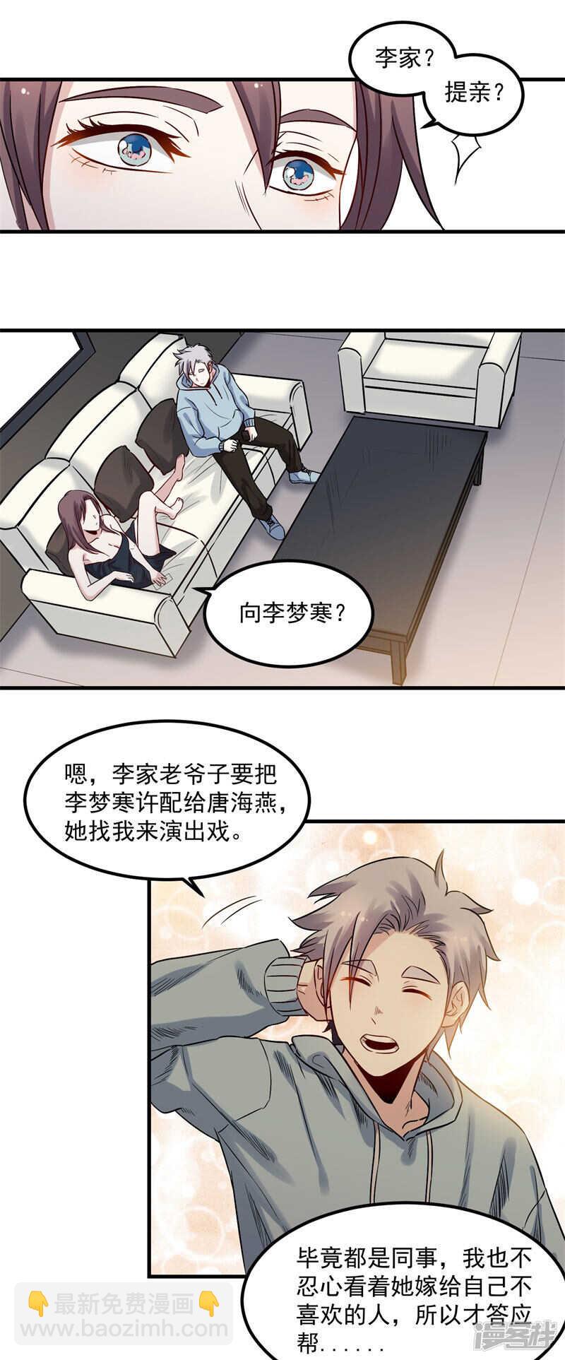 第68话 看望6