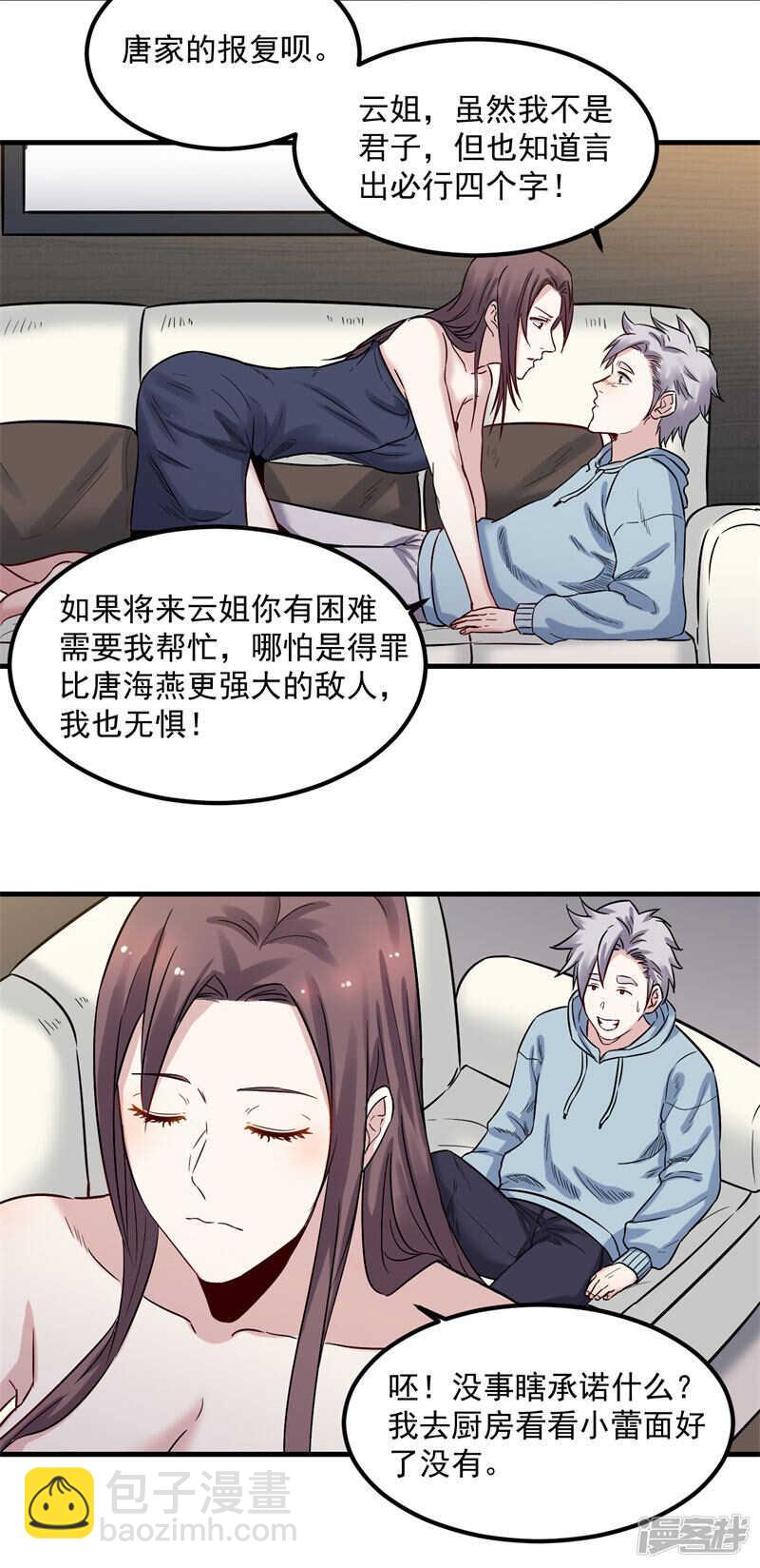 第68话 看望8