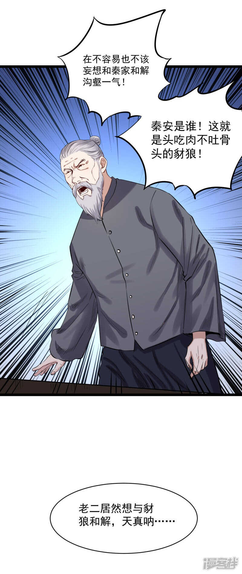 第69话 赌注1