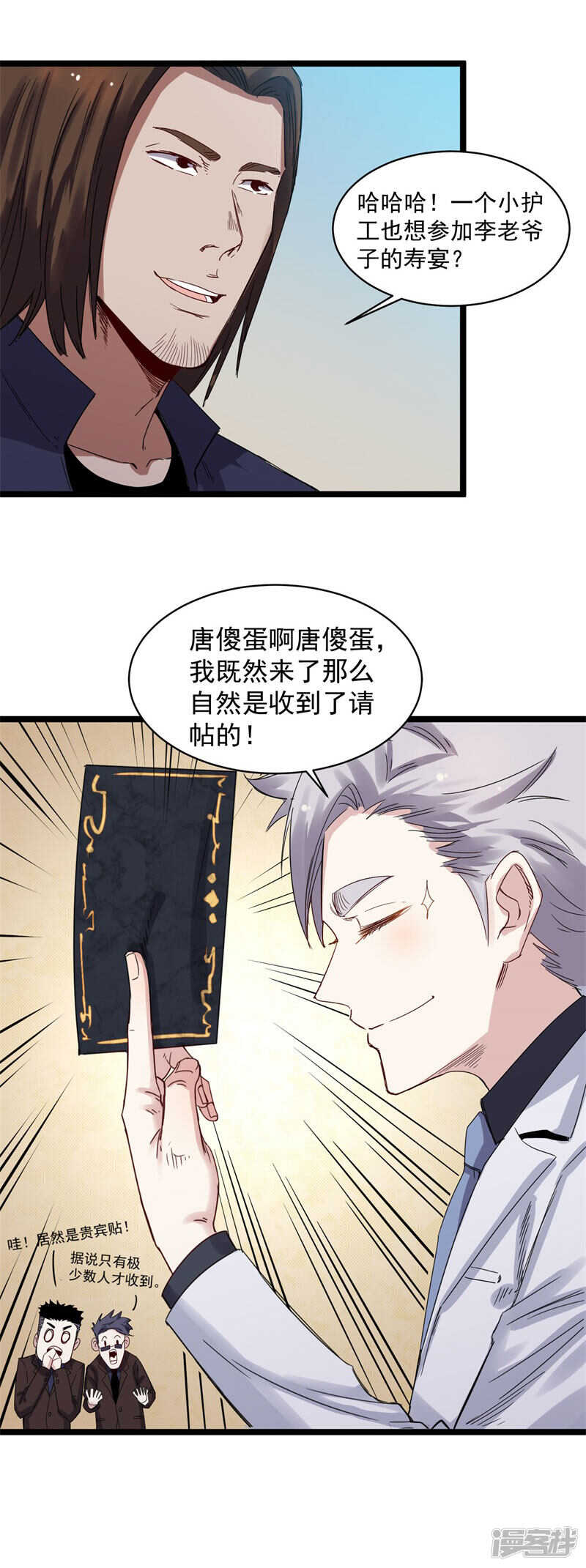 第69话 赌注11