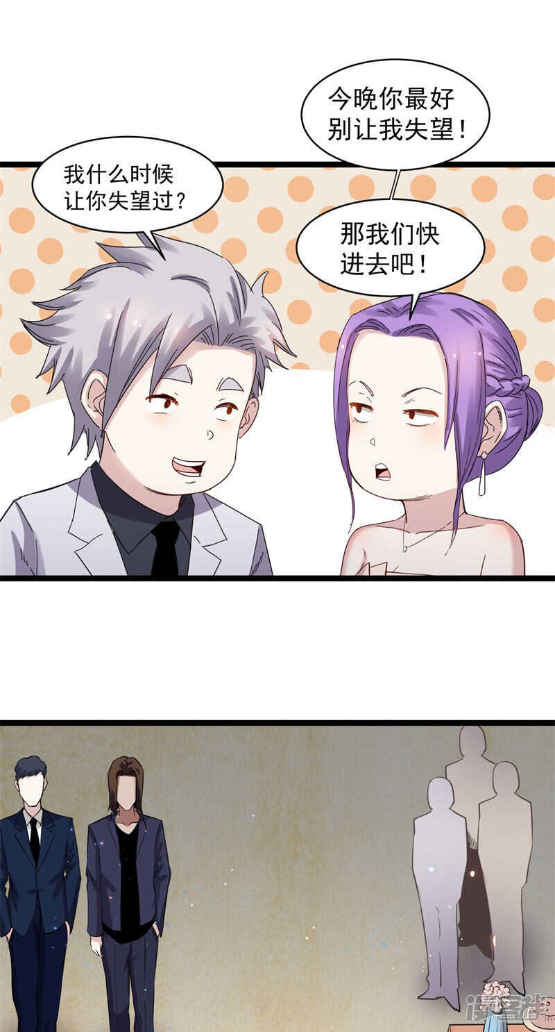 第69话 赌注15