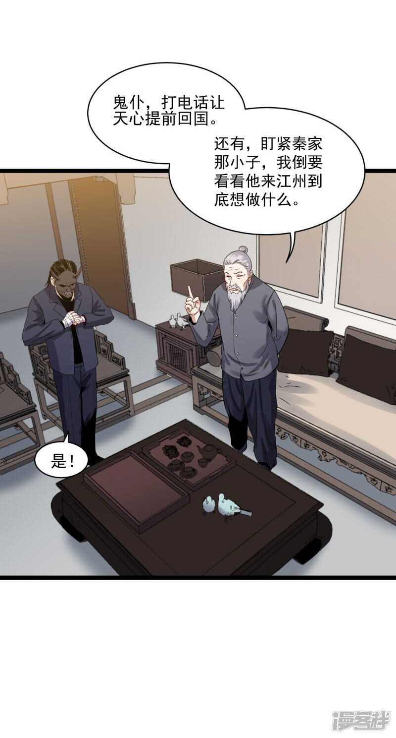 第69话 赌注2
