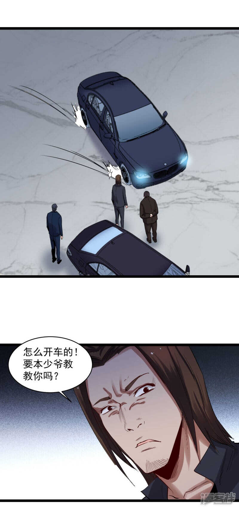 第69话 赌注7