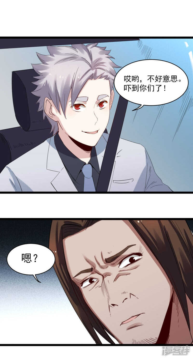 第69话 赌注8