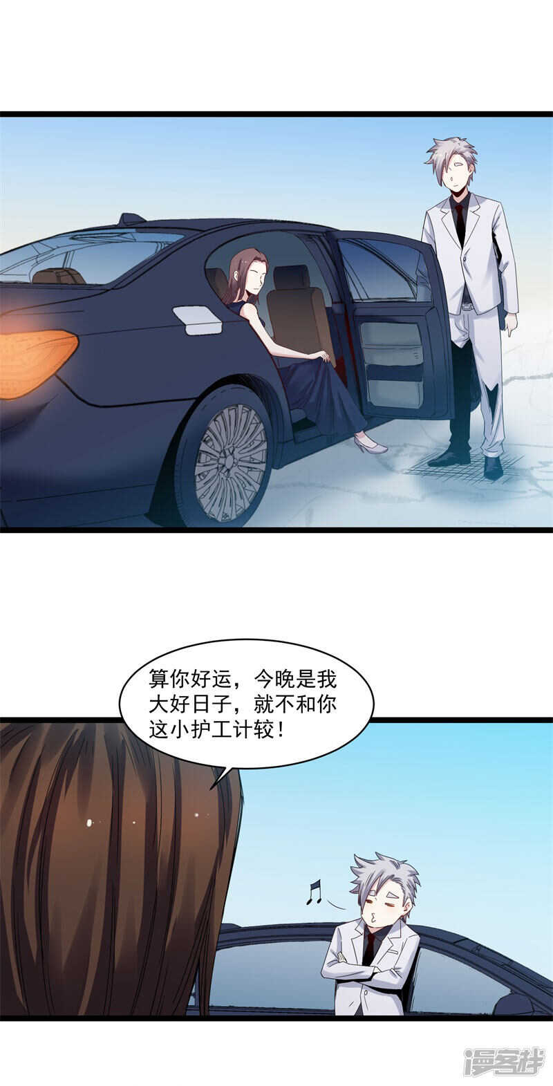 第69话 赌注9