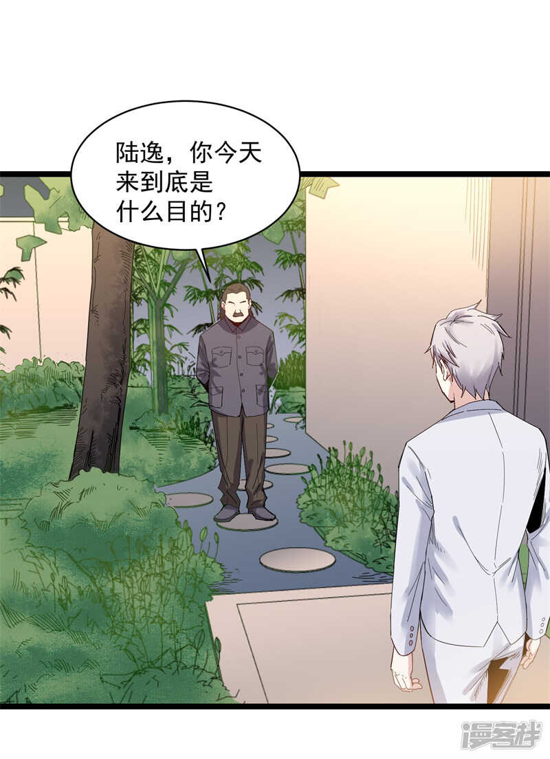 第71话 处方0