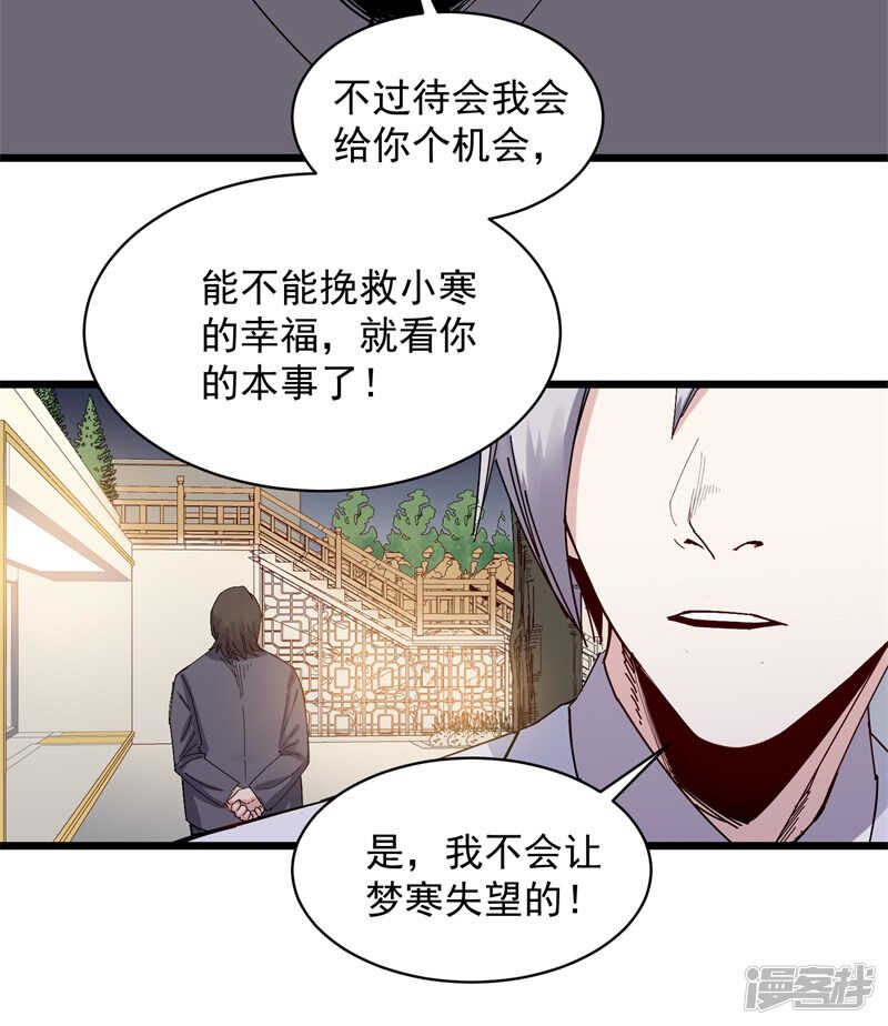 第71话 处方13