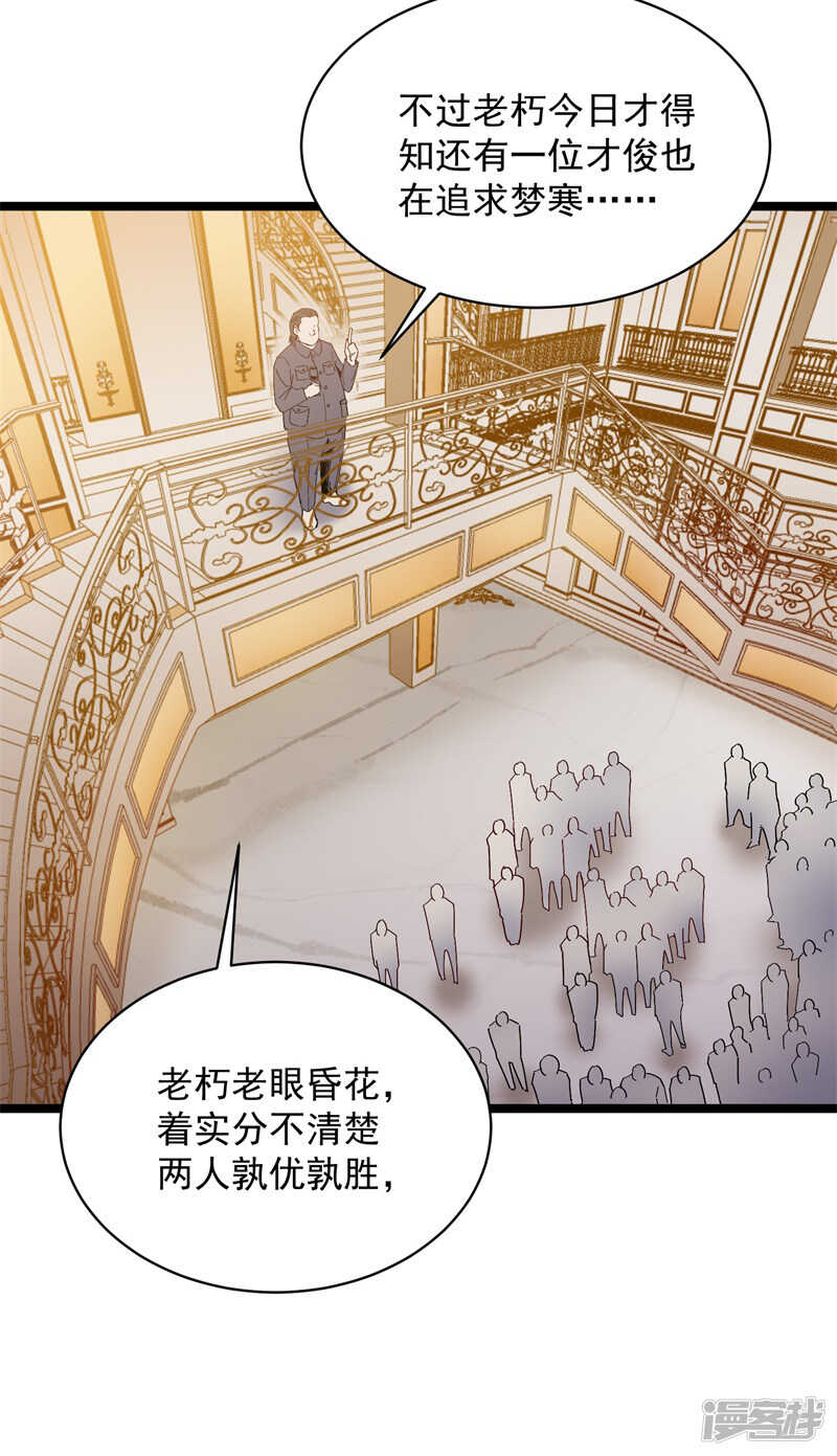 第71话 处方17