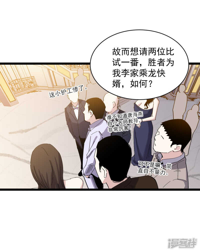第71话 处方18