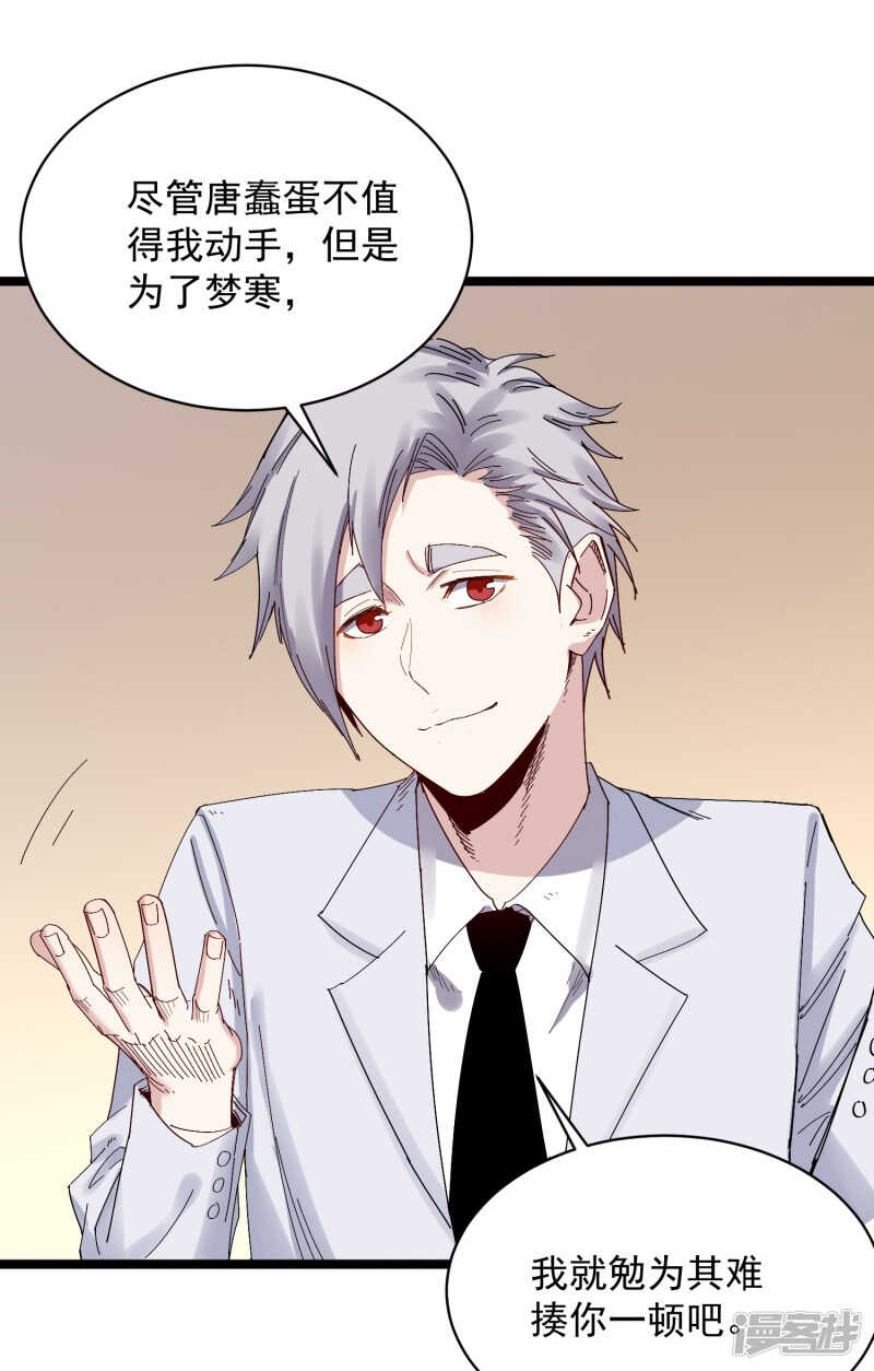 第71话 处方20