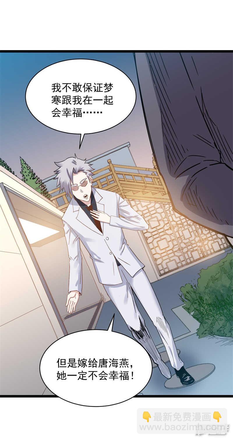 第71话 处方3