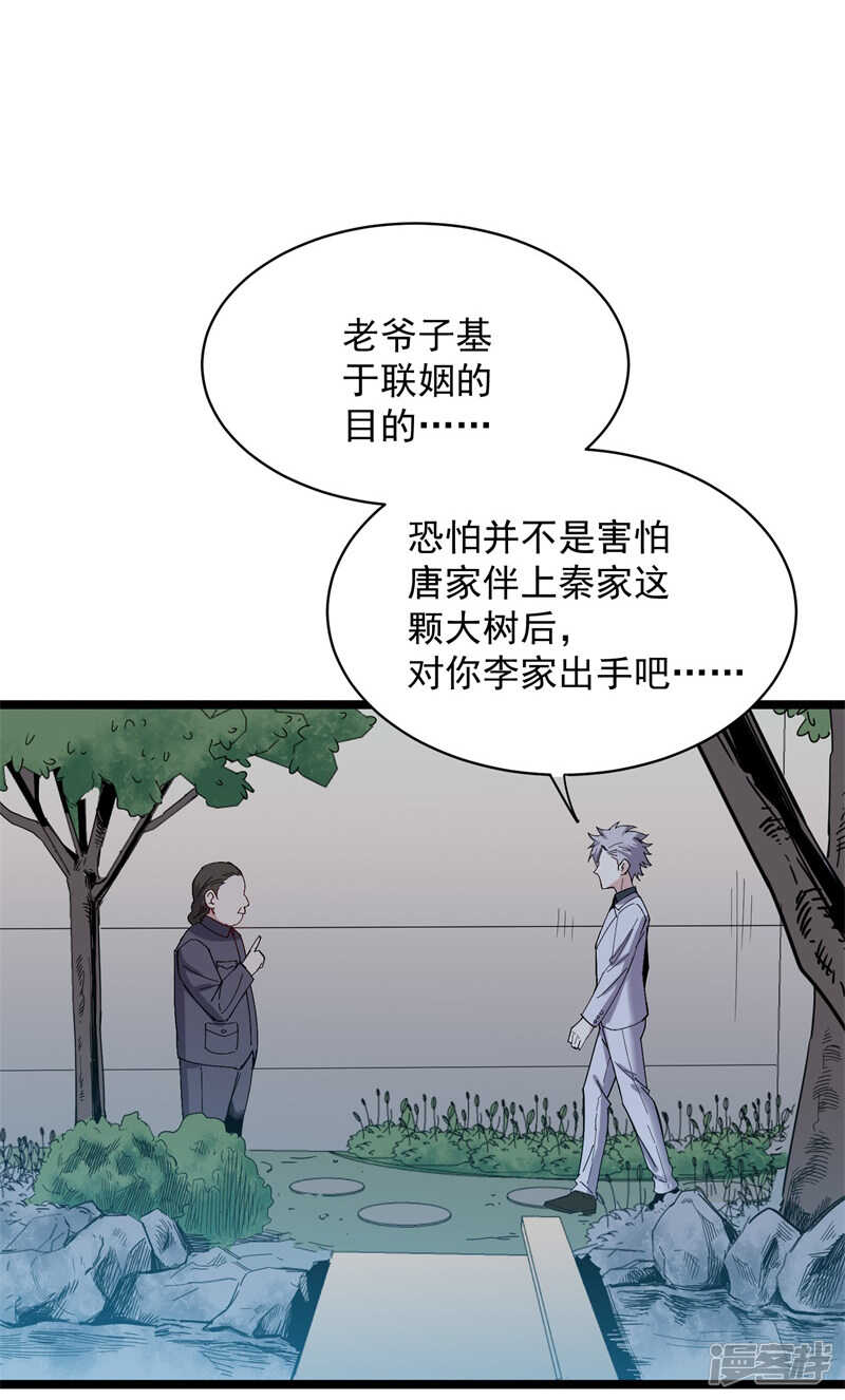 第71话 处方6