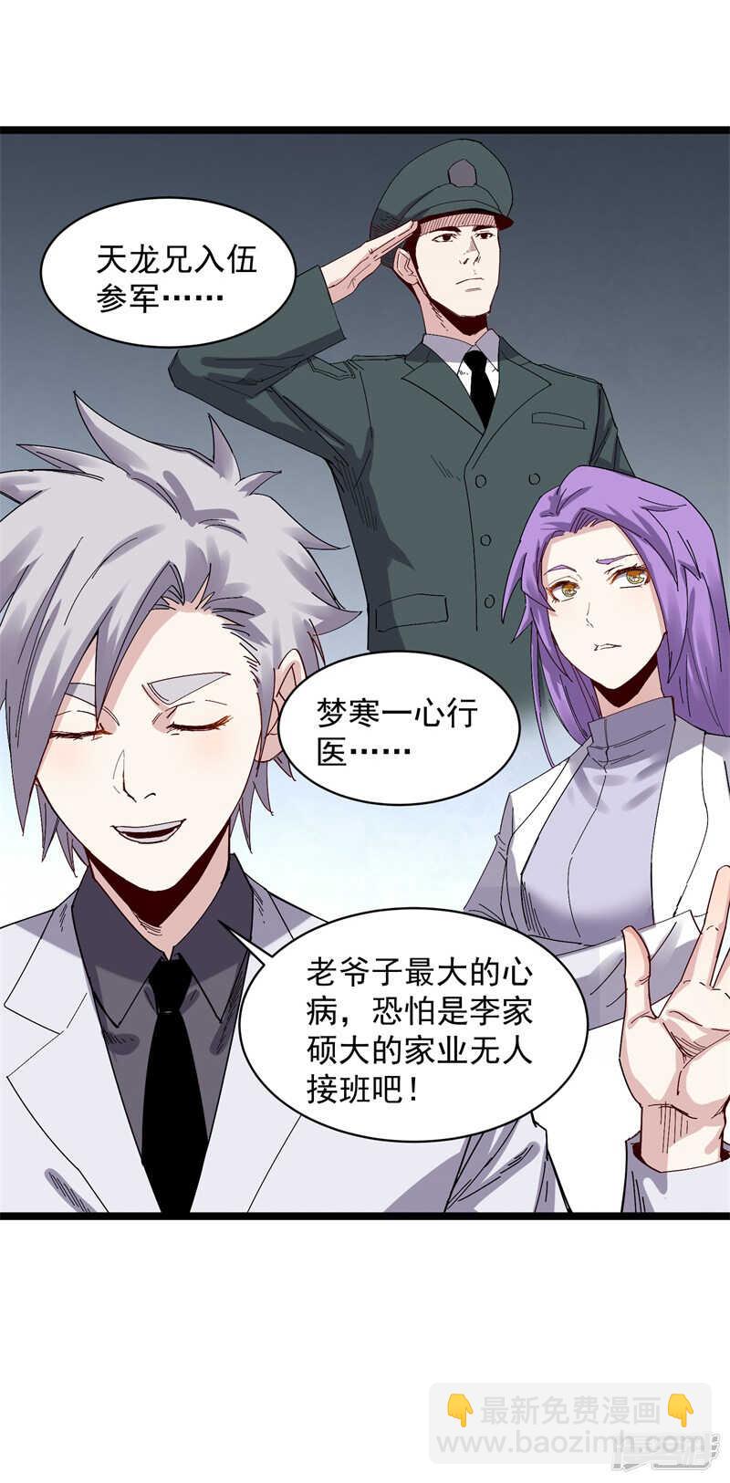 第71话 处方8