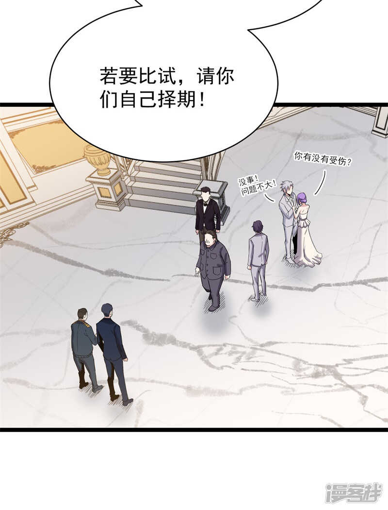 第73话 镇天三针12