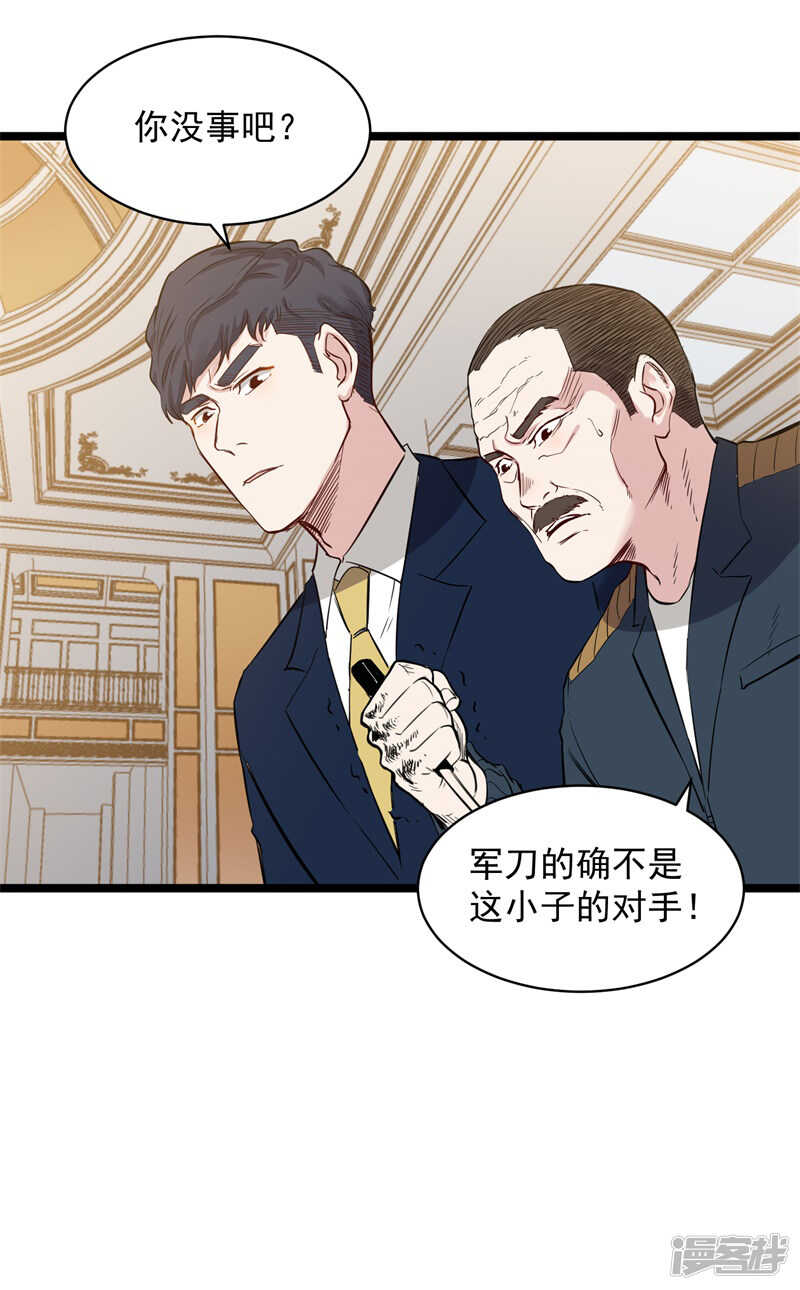 第73话 镇天三针13