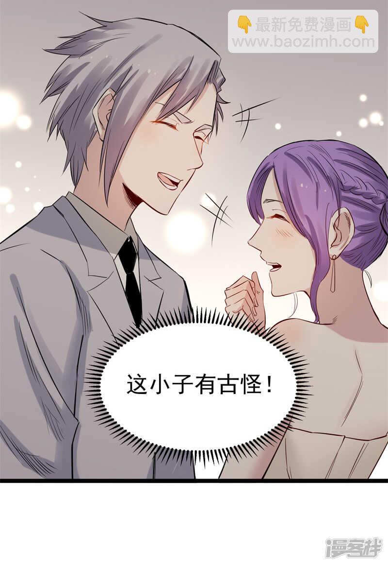 第73话 镇天三针15