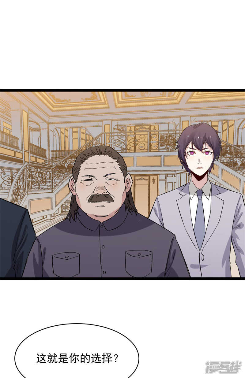 第73话 镇天三针16
