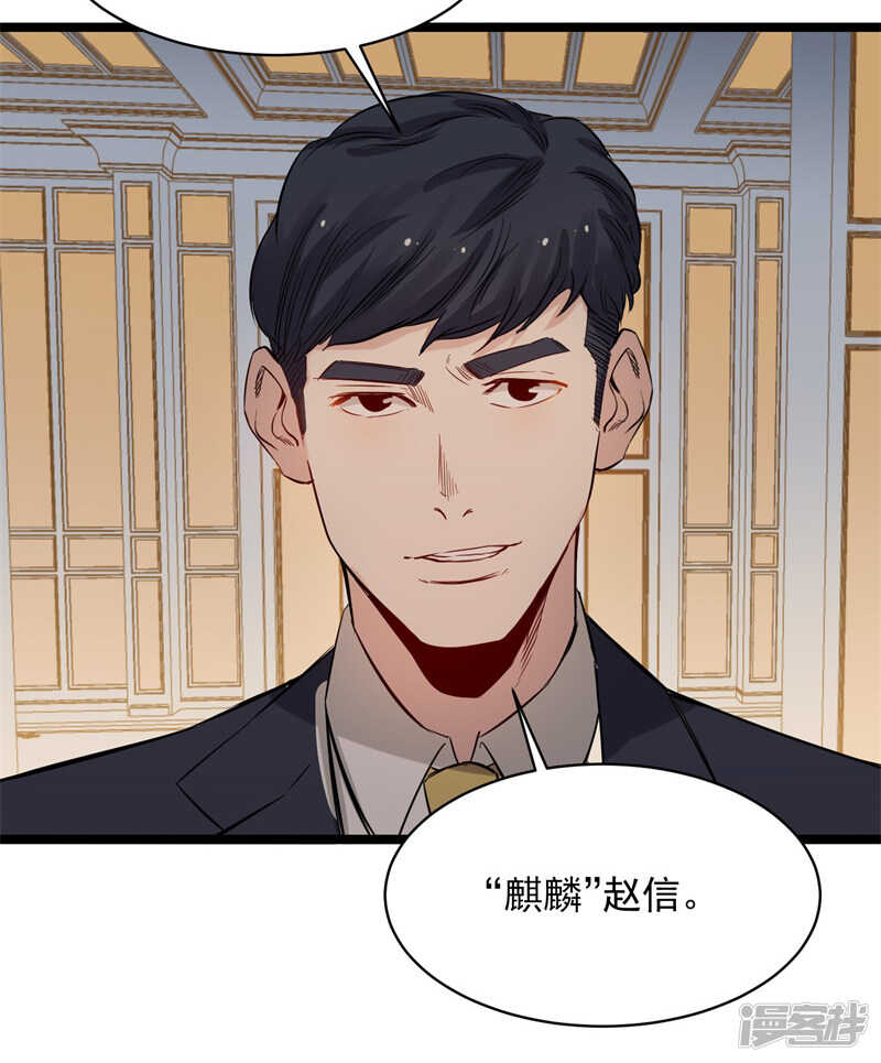 第73话 镇天三针17