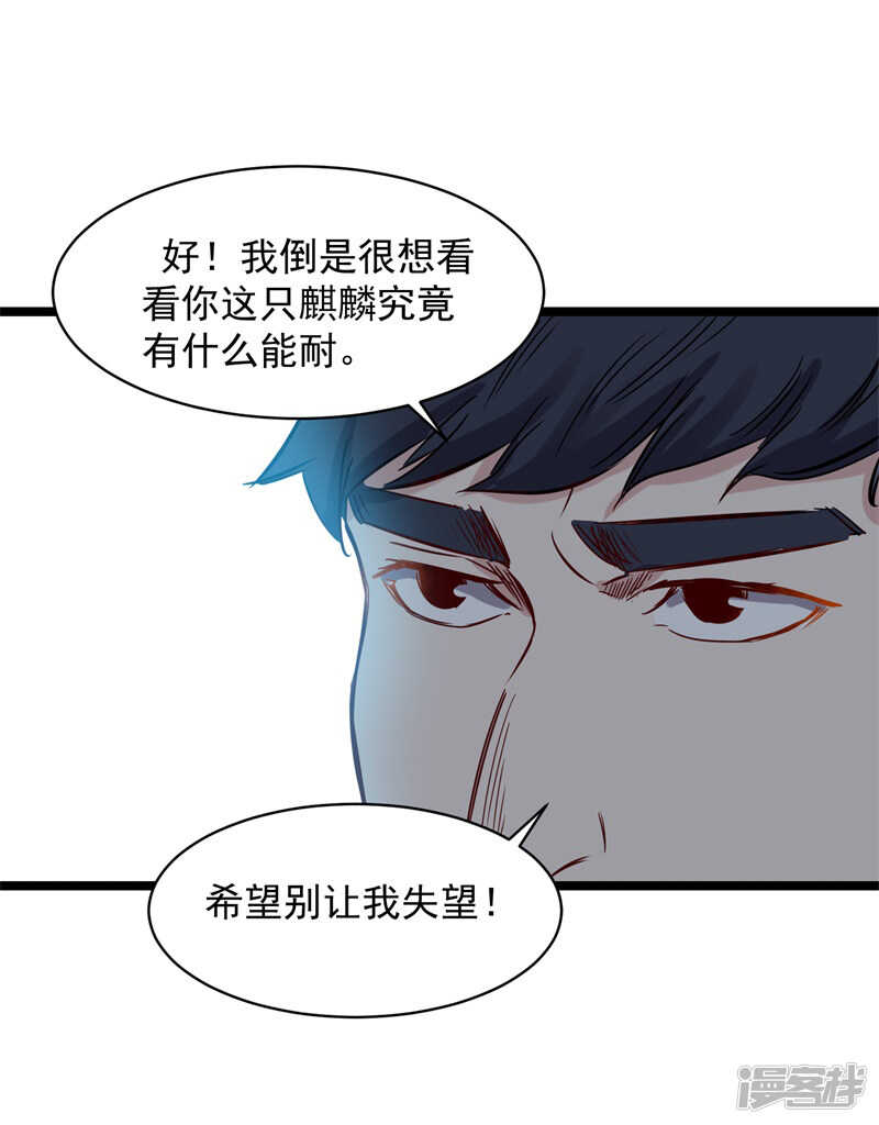第73话 镇天三针19
