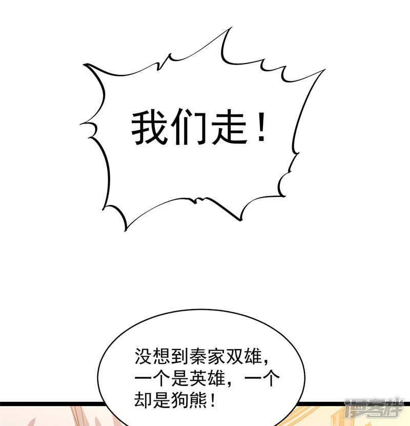 第73话 镇天三针20