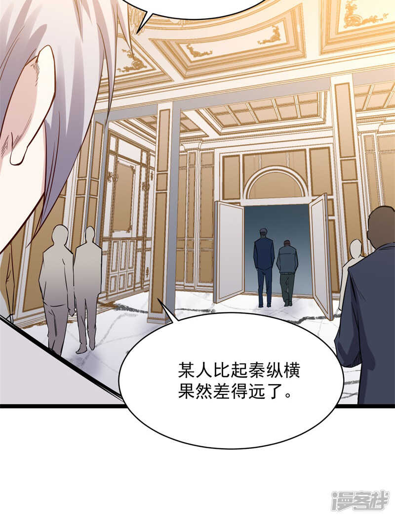 第73话 镇天三针21