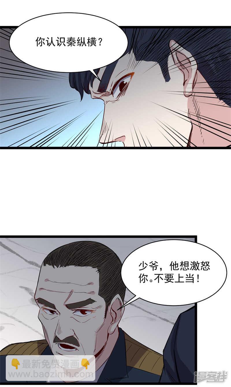 第73话 镇天三针22