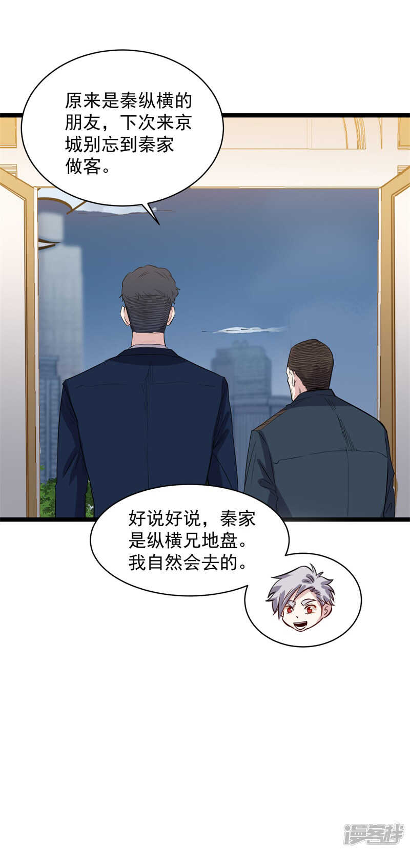 第73话 镇天三针23