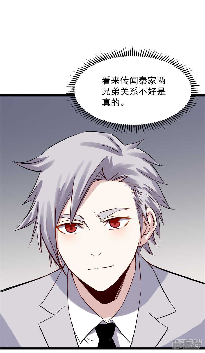 第73话 镇天三针24