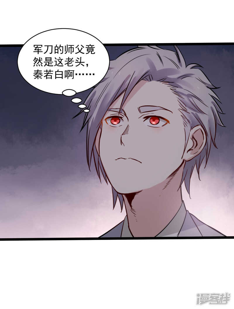 第74话 转机10