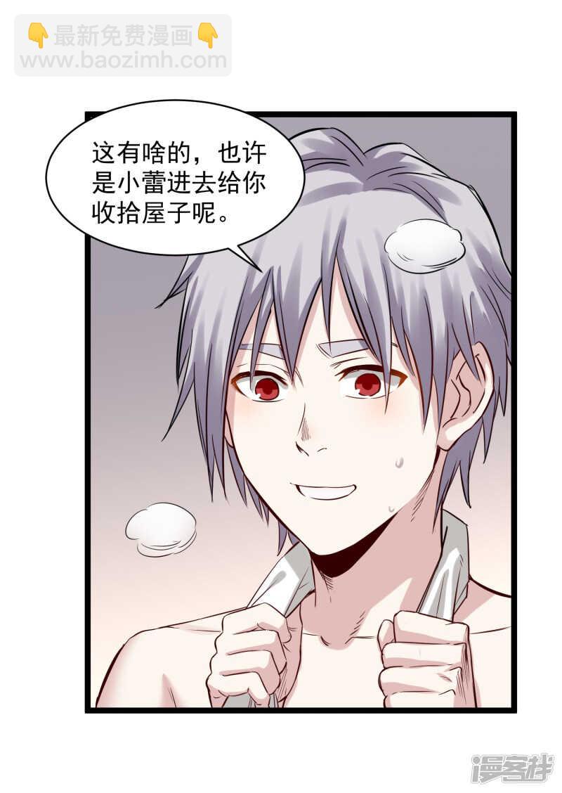 第74话 转机15