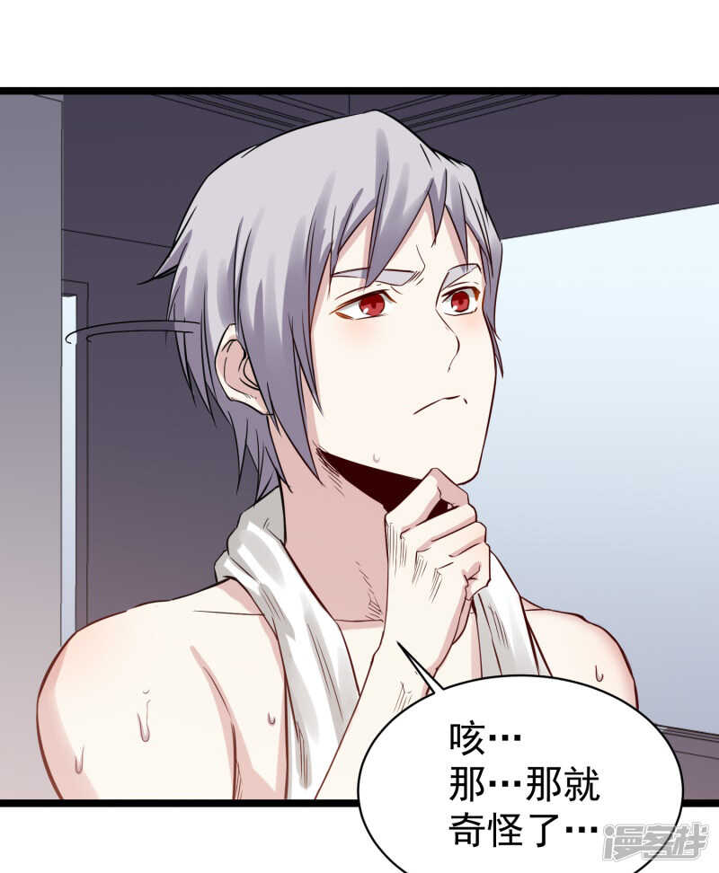 第74话 转机17
