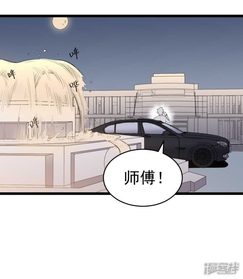 第74话 转机2